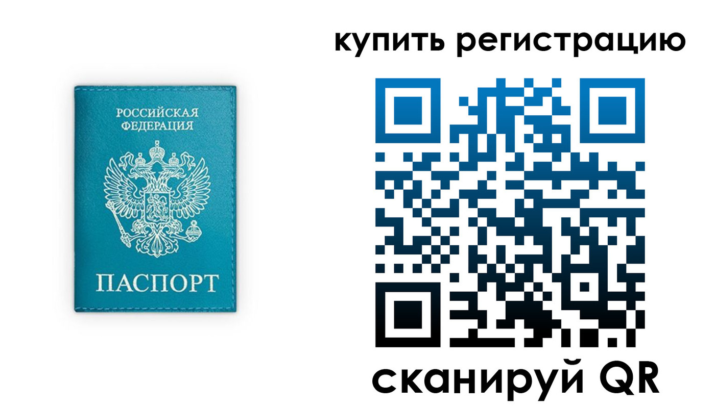 прописка регистрация в Тутаеве