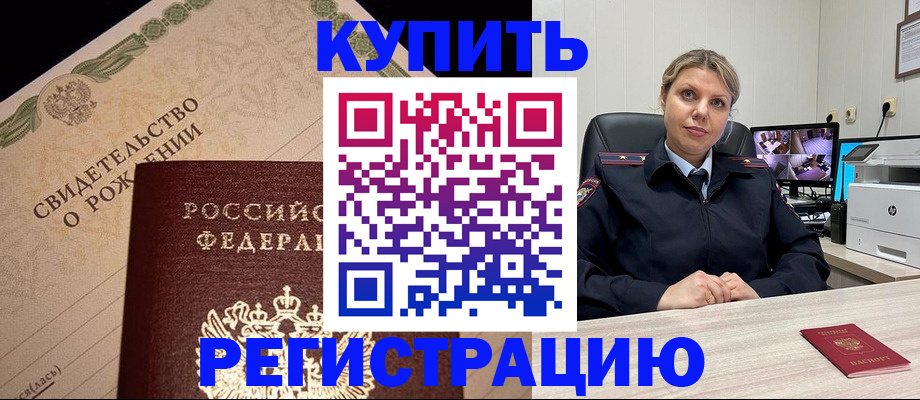 временная регистрация для школы в Тутаеве