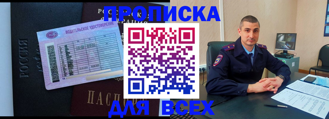 прописка для кредита в Тутаеве