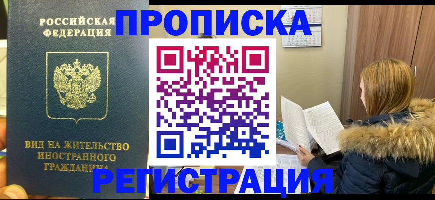 временная регистрация для школы в Тутаеве