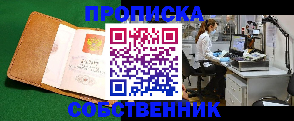 прописка регистрация в Тутаеве