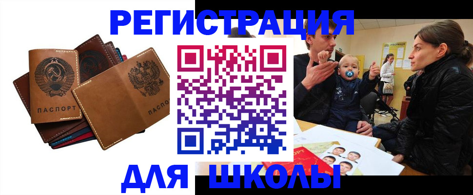 прописка ребенка в Тутаеве