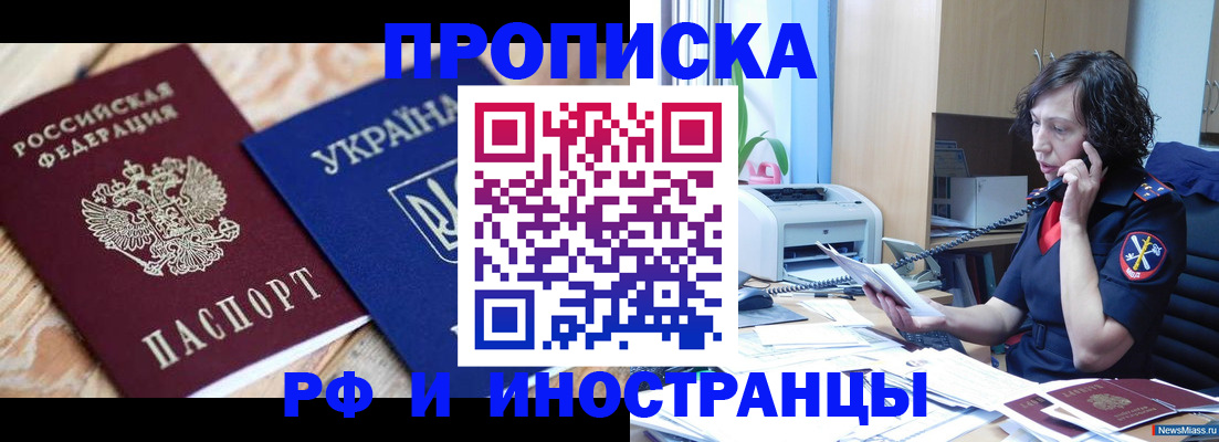 прописка для работы в Тутаеве