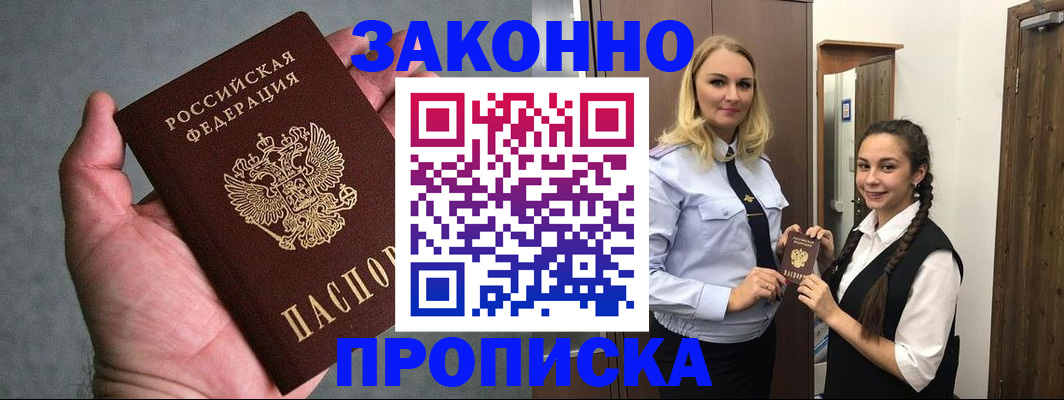 прописка гарантия в Тутаеве